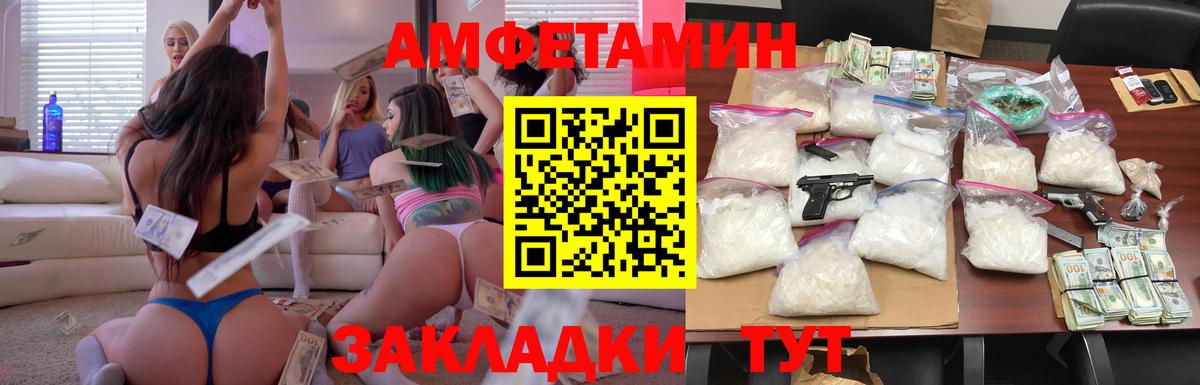 АМФЕТАМИН 97% Арзамас