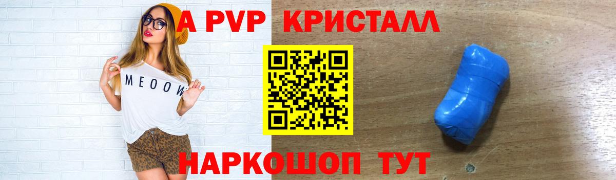 Alpha-PVP мука Арзамас