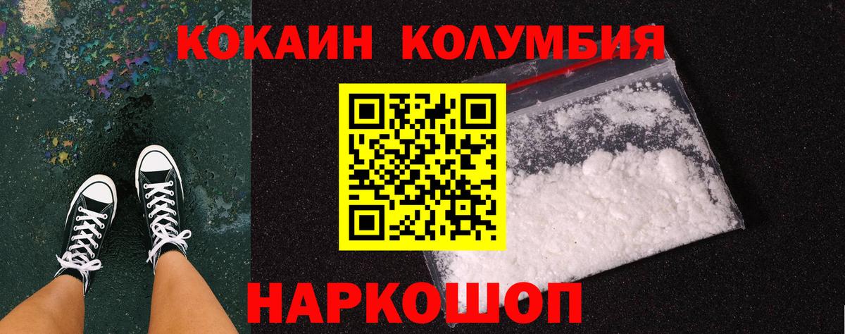 Кокаин 99% Арзамас