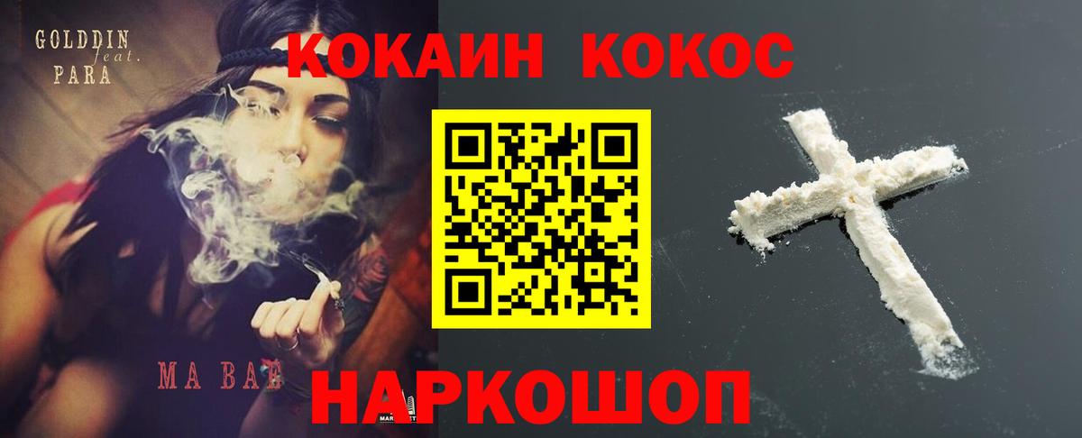 Арзамас  наркошоп  Вход с VPN  COCAIN 99%  Кокаин 