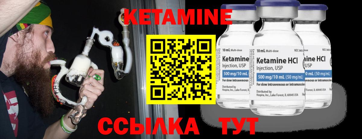 Арзамас  Кетамин ketamine  КЕТАМИН VHQ  Вход с VPN 