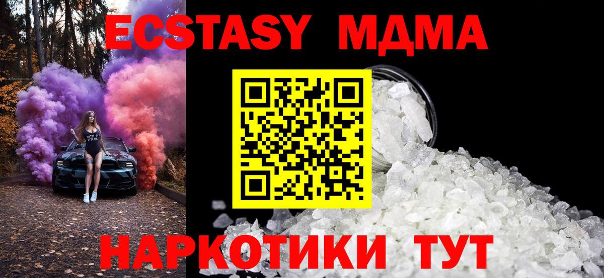 МДМА crystal Арзамас