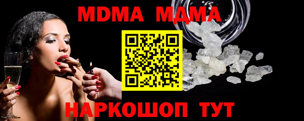 Арзамас  MDMA crystal  Вход с VPN  МДМА кристаллы 