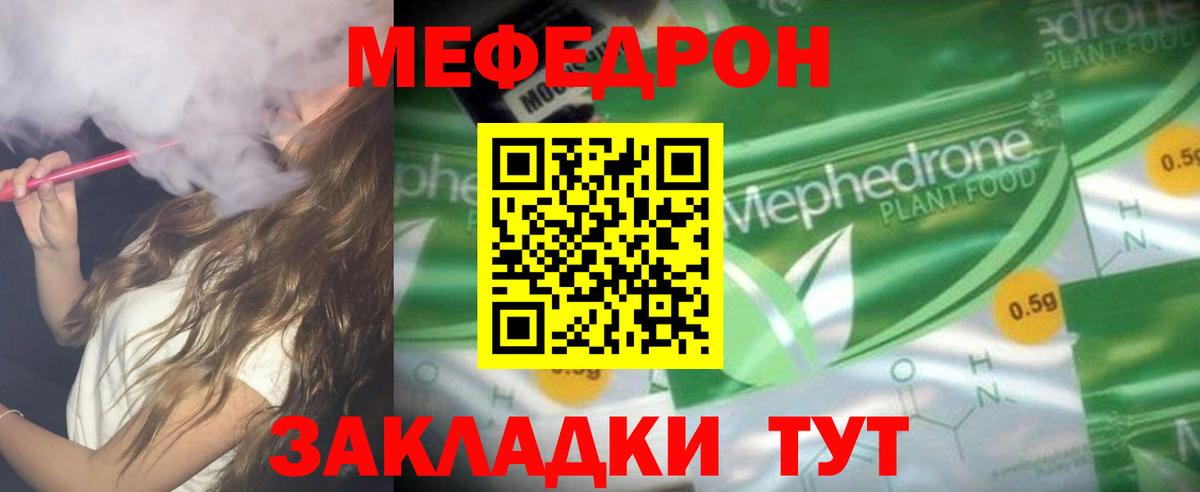 Меф  Меф mephedrone  Вход с VPN  Меф  Арзамас  Меф мяу мяу 