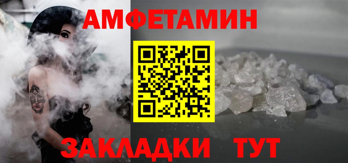 Первитин пудра  Вход с VPN  Арзамас 